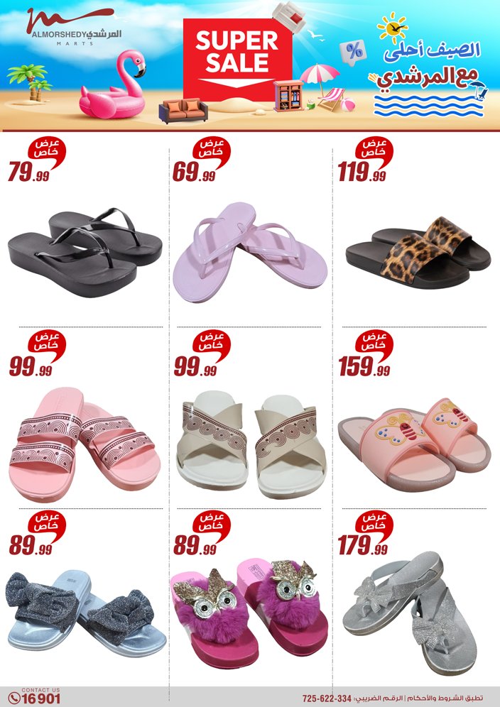 almorshedy offers from 8may to 14may 2025 عروض المرشدى من 8 مايو حتى 14 مايو 2025 صفحة رقم 63